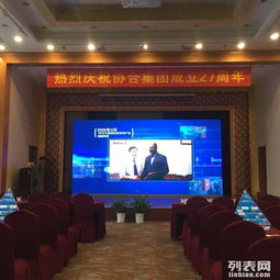 整合資源，專業策劃——一站式大型會議會展與品牌推廣服務解決方案