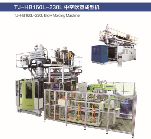 江蘇宿遷制造藍(lán)桶設(shè)備與全自動吹塑機(jī)價格解析